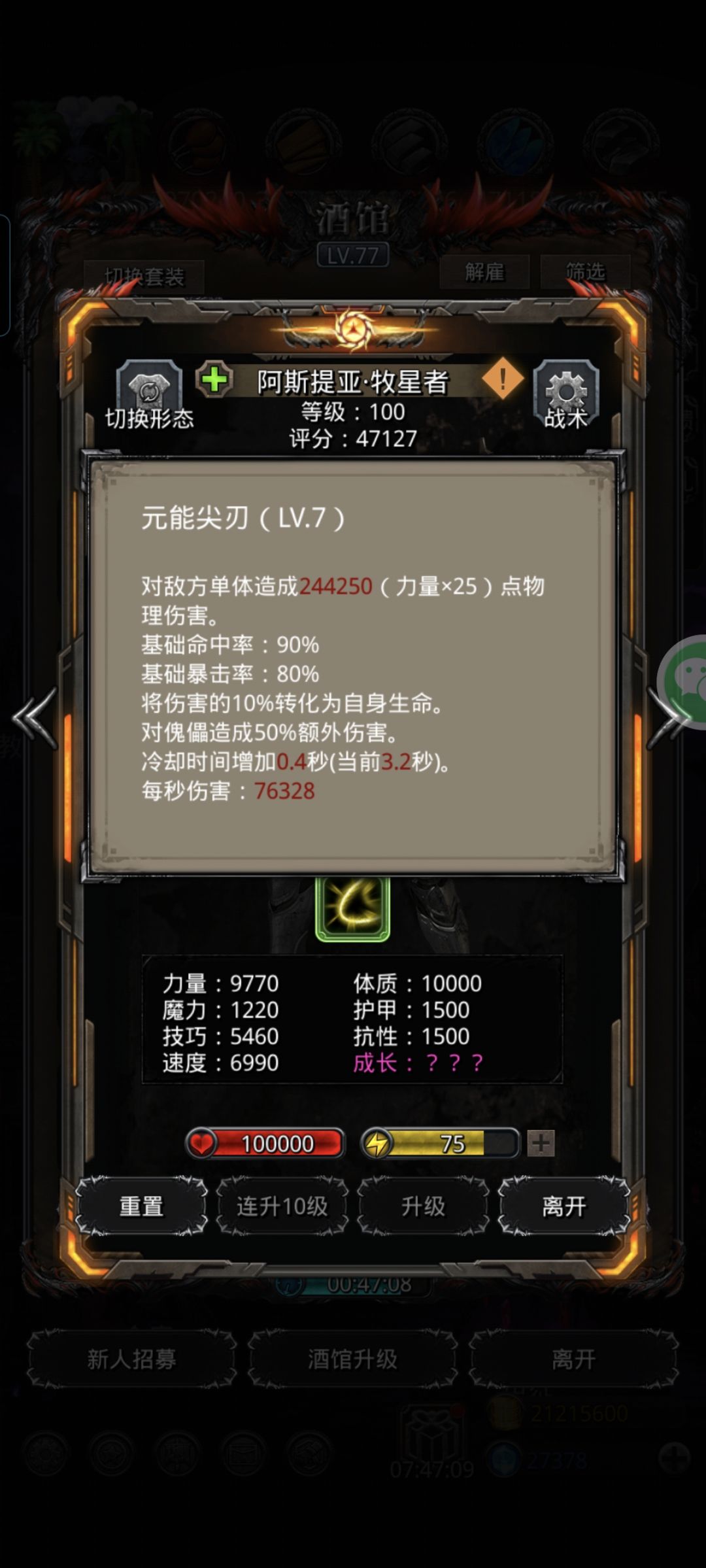 夜莺套终于退出战测了 3