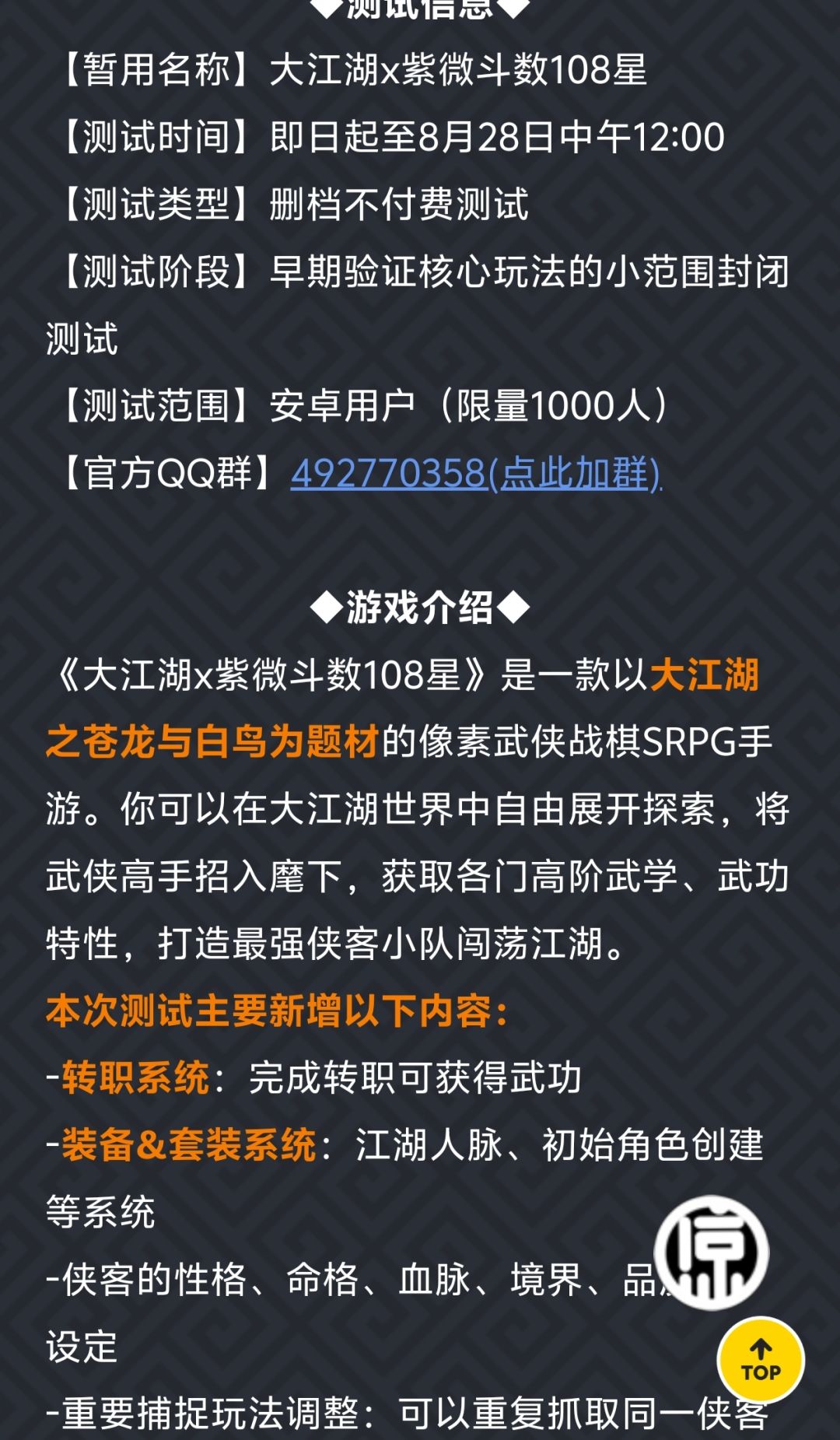 大江湖题材素材做的新游戏 2