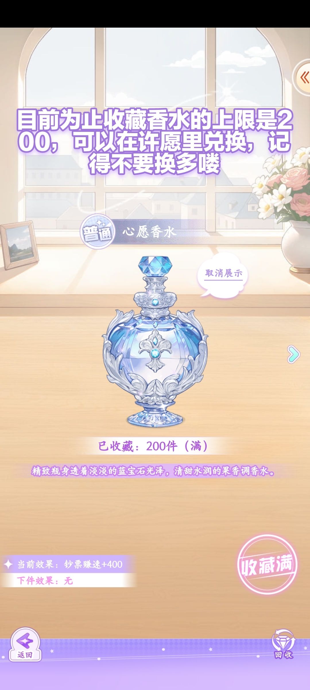 我的攻略小技巧 2