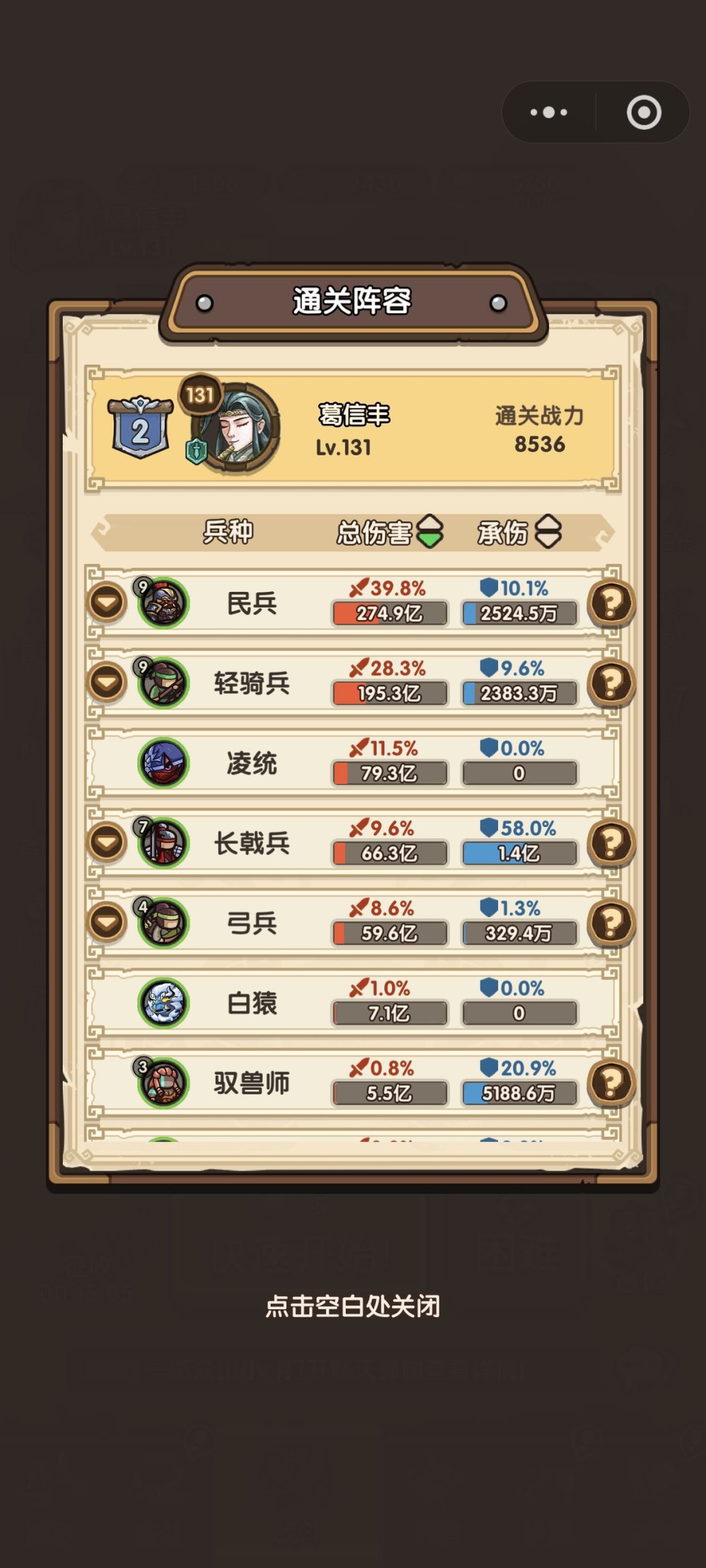 长戟兵nb 1