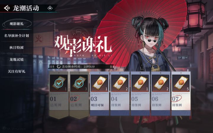 新手签到能不能延长点截图