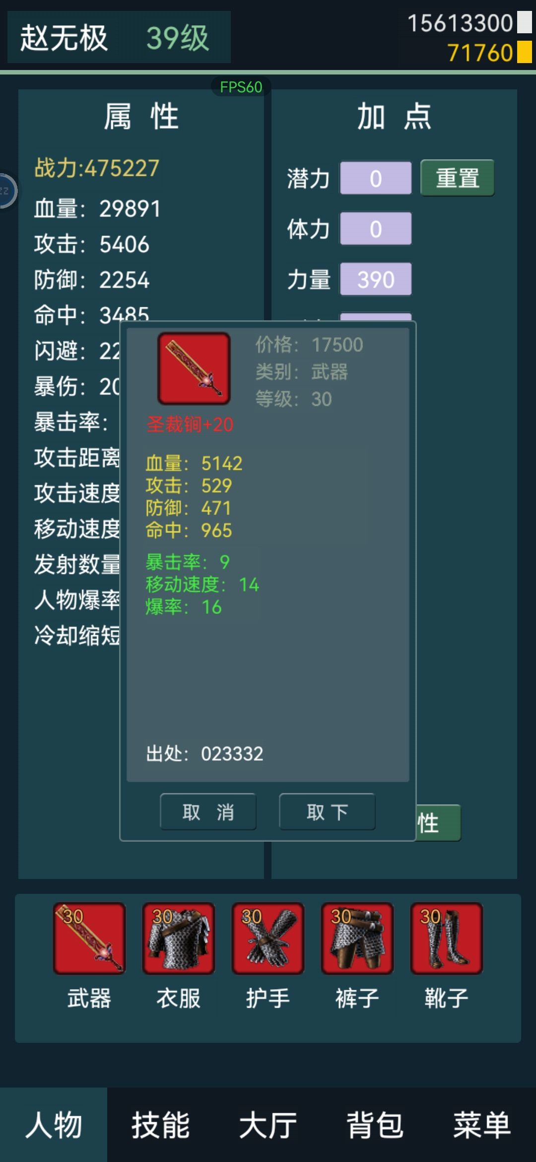 39级突破功略 3