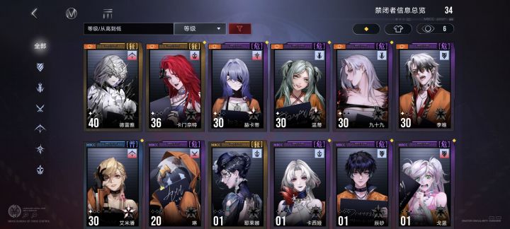 无期迷途截图