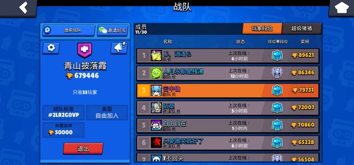 战队招人，只要万场33玩家。截图