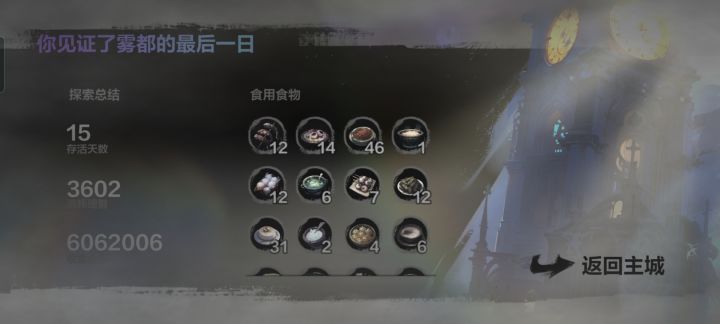 这一定是最爽的雾都了!截图