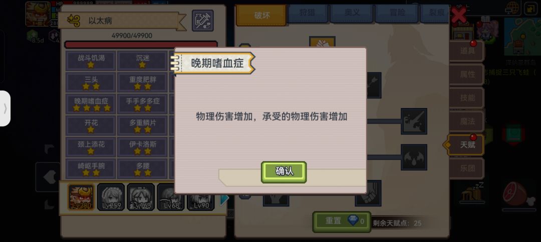 这玩意加多少伤害? 1