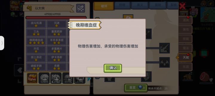 这玩意加多少伤害？截图