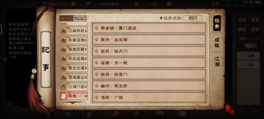 能帮我看看90级哪里还有支线不 2