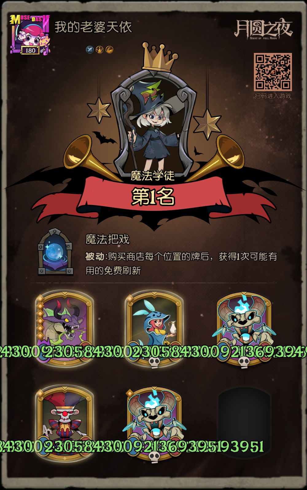 才几天没玩幽龙就发展成这样了吗 3