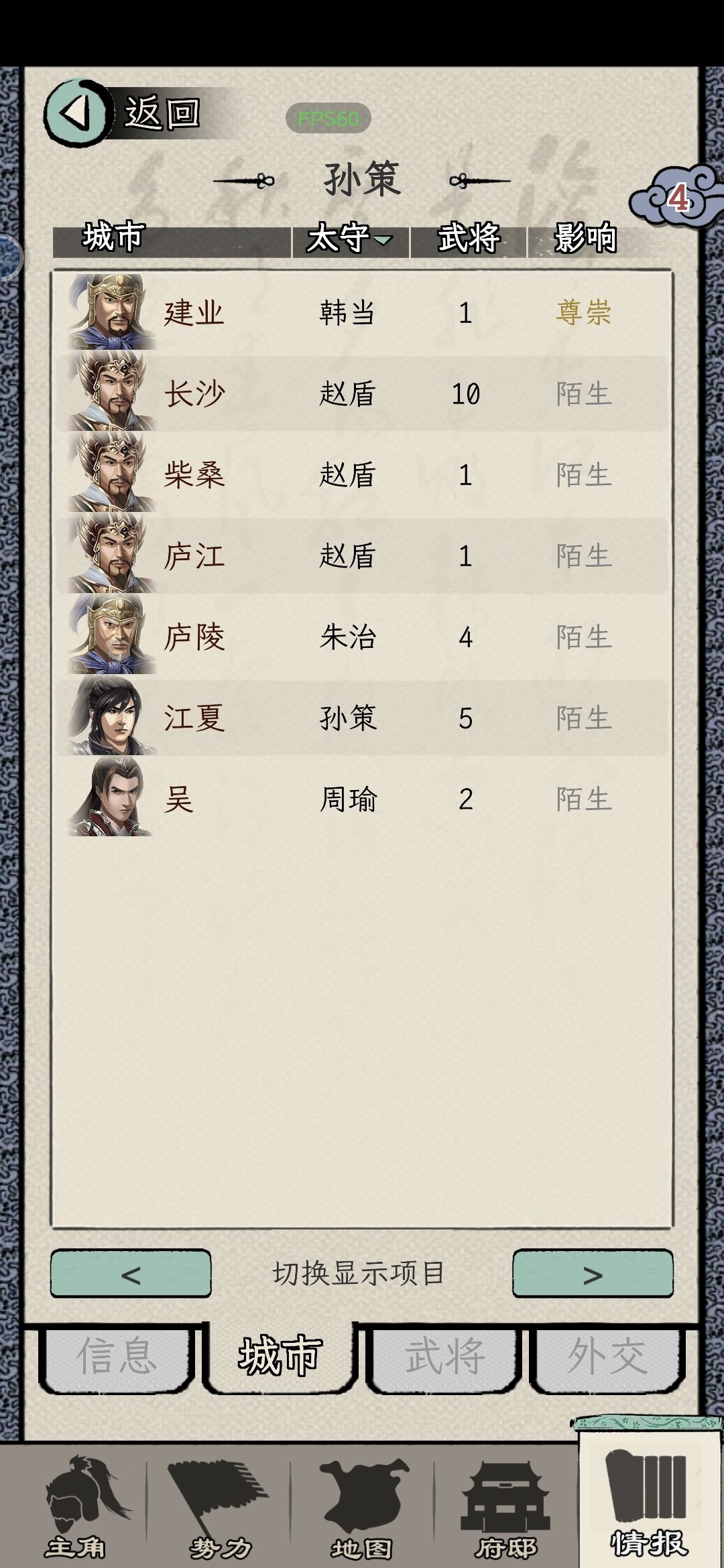 孙策家也还可以! 3