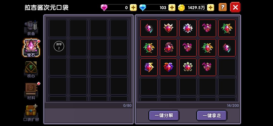 快一年了，公会裂缝250拿下，拿下！ 3