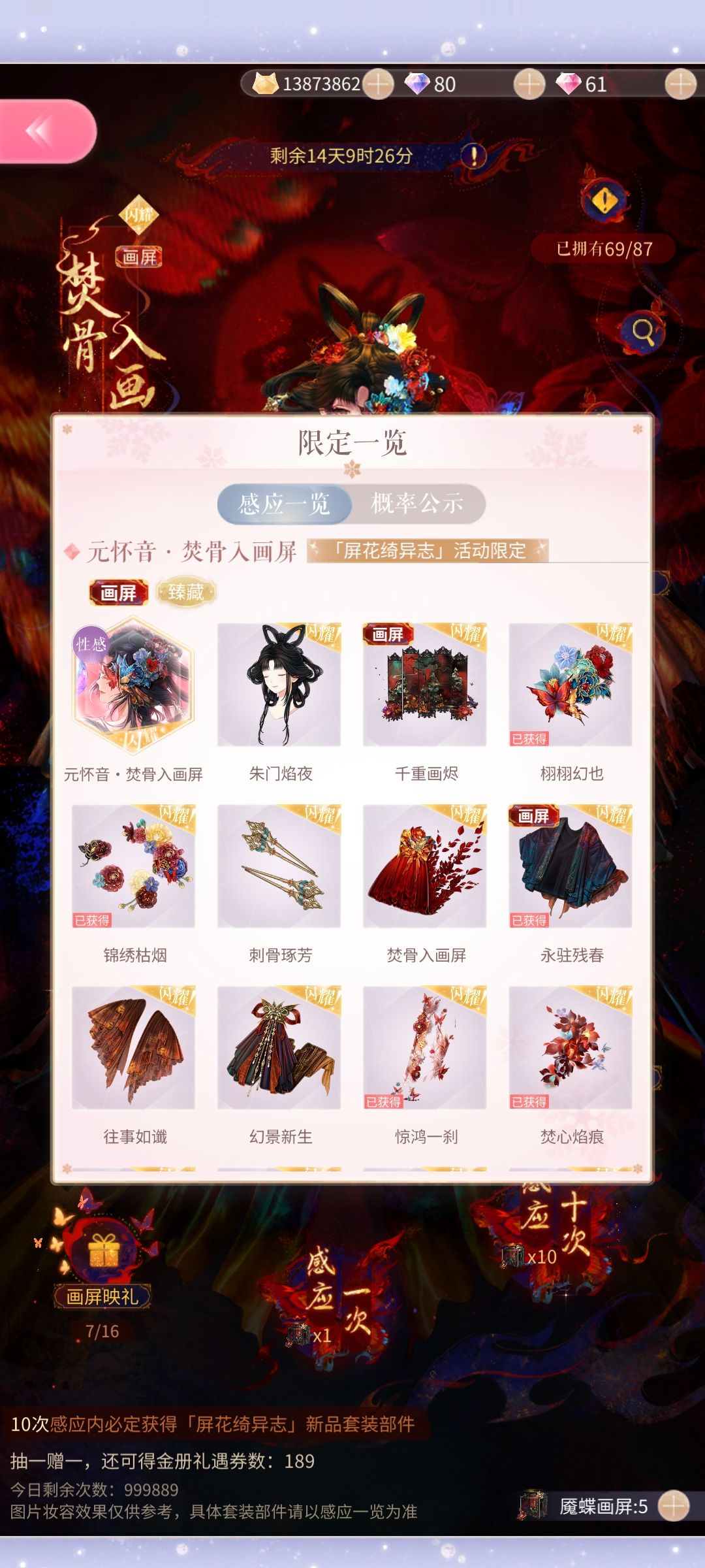 新阁,超非120抽 3
