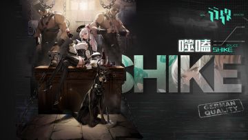 【异乡游吟】全新心武卫登场-噬磕介绍解禁