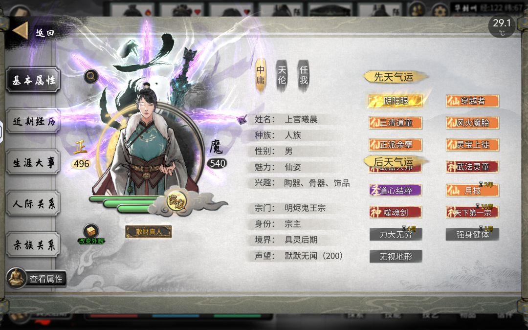 具灵期打得过10万血的噬魂剑反主？ 3