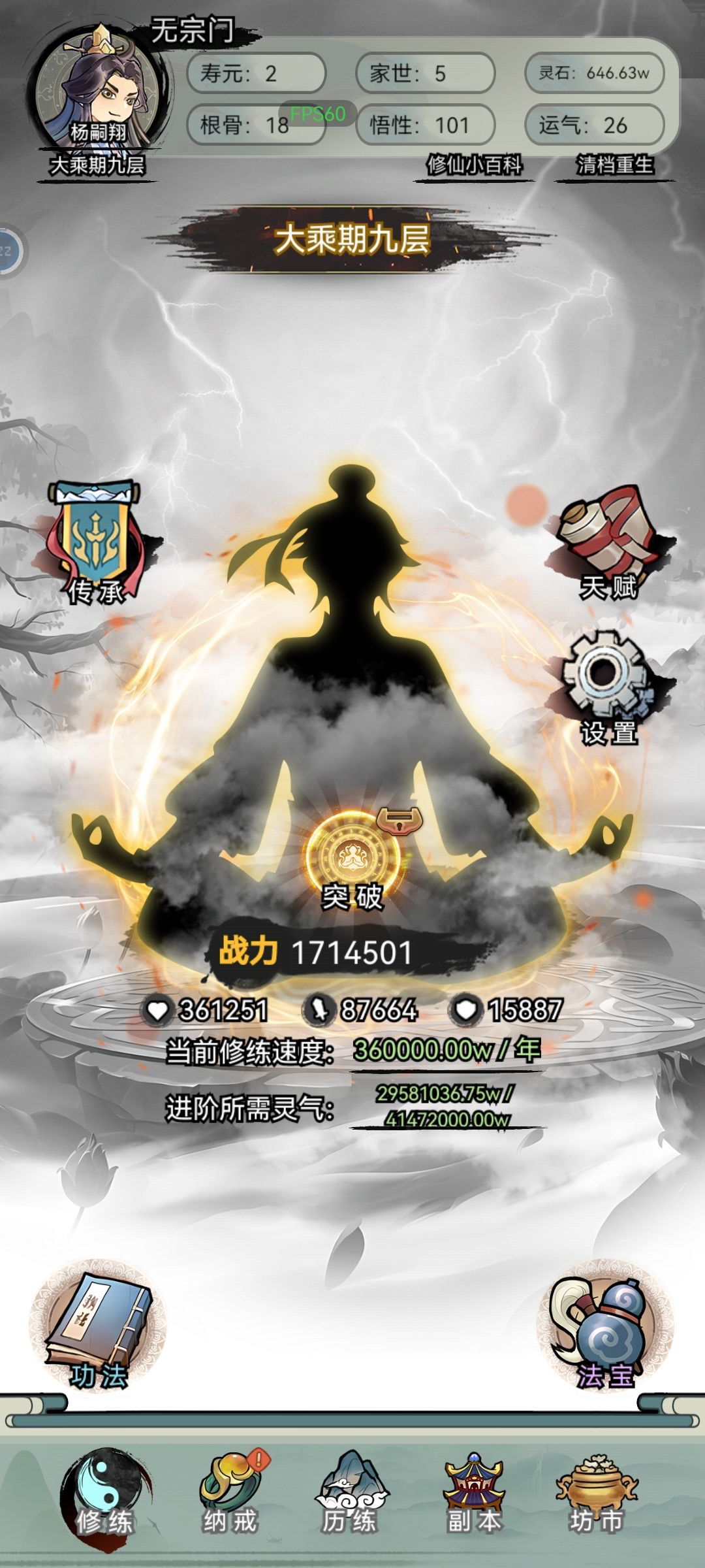 通关 1