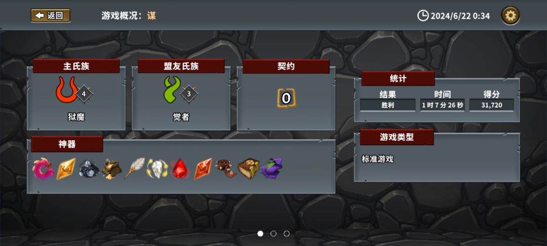 战斗爽! 3