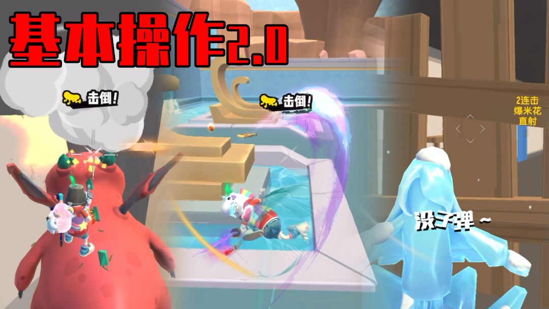 【香肠派对】抢龙、拔刀、自爆，基操课堂上课！截图