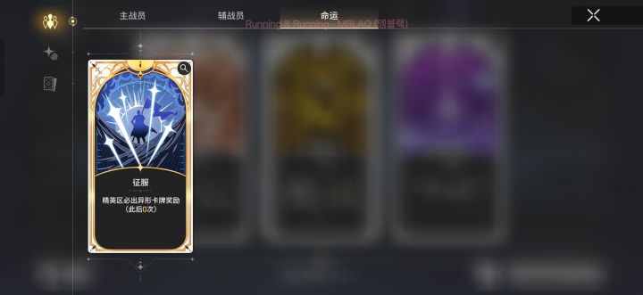 为什么开局选了精英区必出异形卡，打败精英显示了异形卡特效没给异形卡?截图