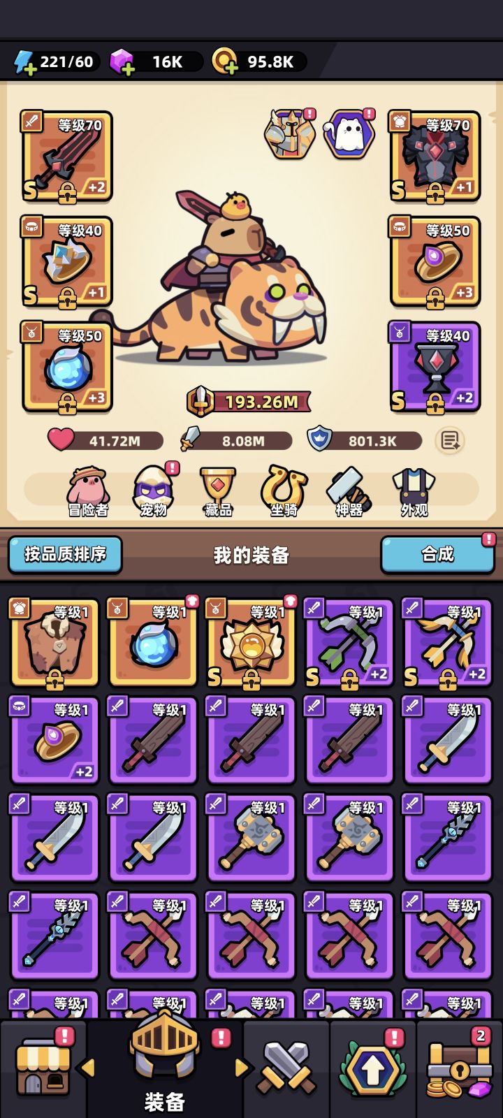 新区20天上船截图