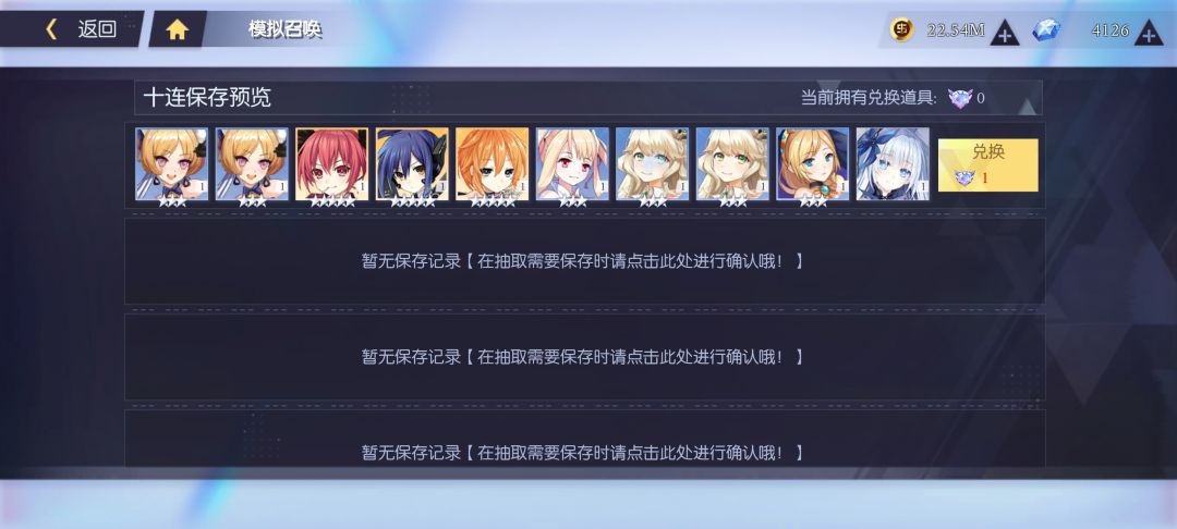周年庆模拟召唤战果 2