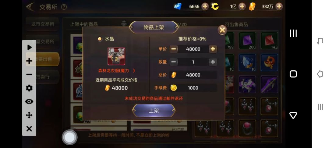 交易自由 1