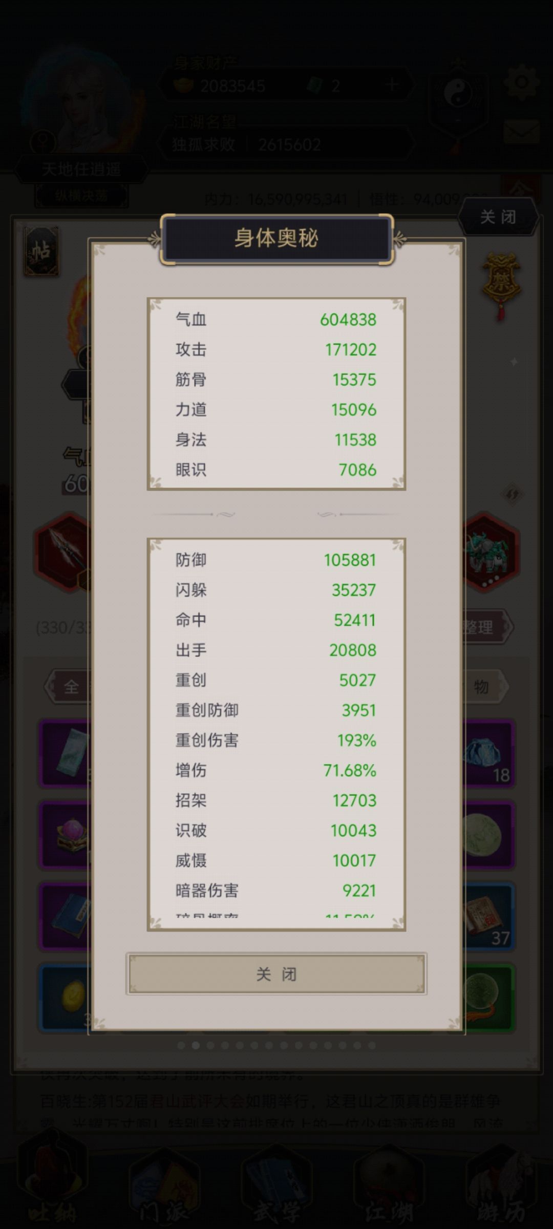 身法流过藏剑实测可行 1
