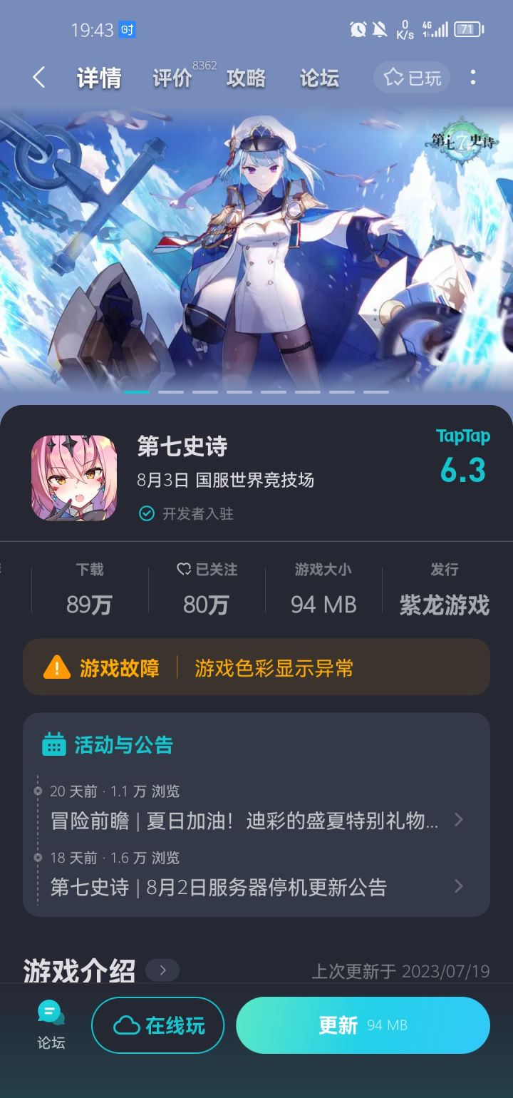 《游戏故障》截图