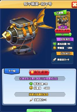 【英雄档案037】和平号 —— 急救再生