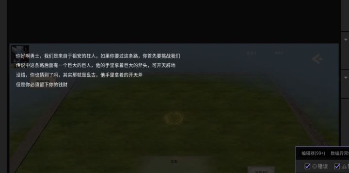 文字渐显效果-文字故事面板截图