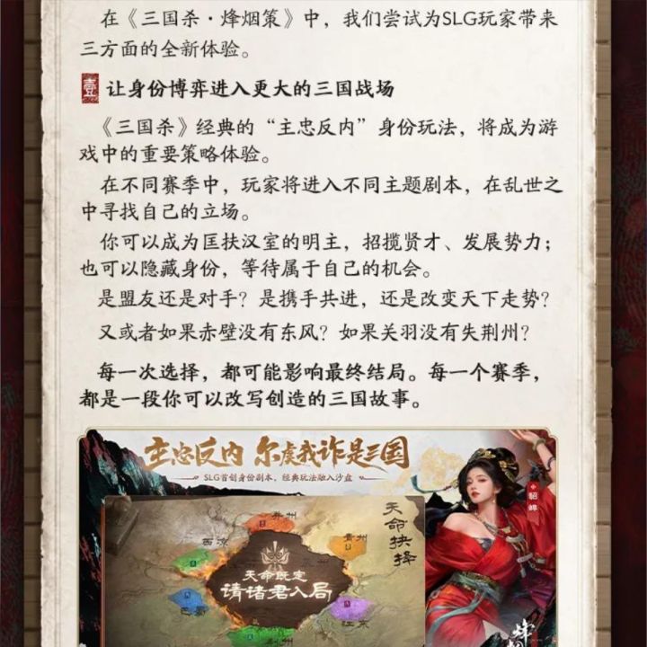 三国杀转战SLG,十月测试敢玩吗?!截图
