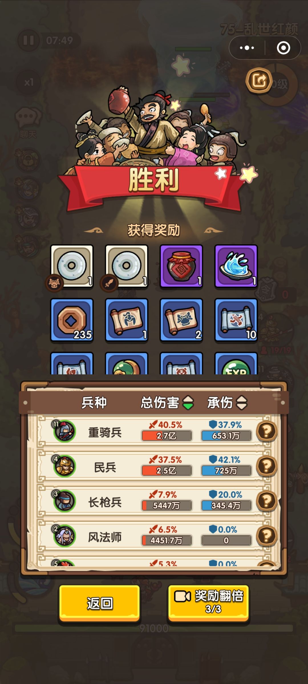 75.76.77.78简单模式 2