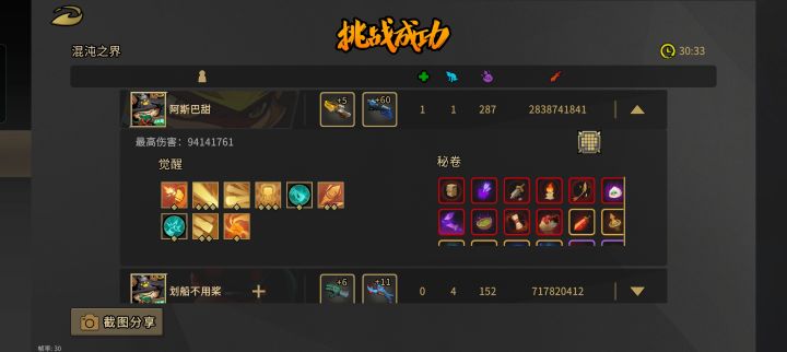 猴子天胡截图
