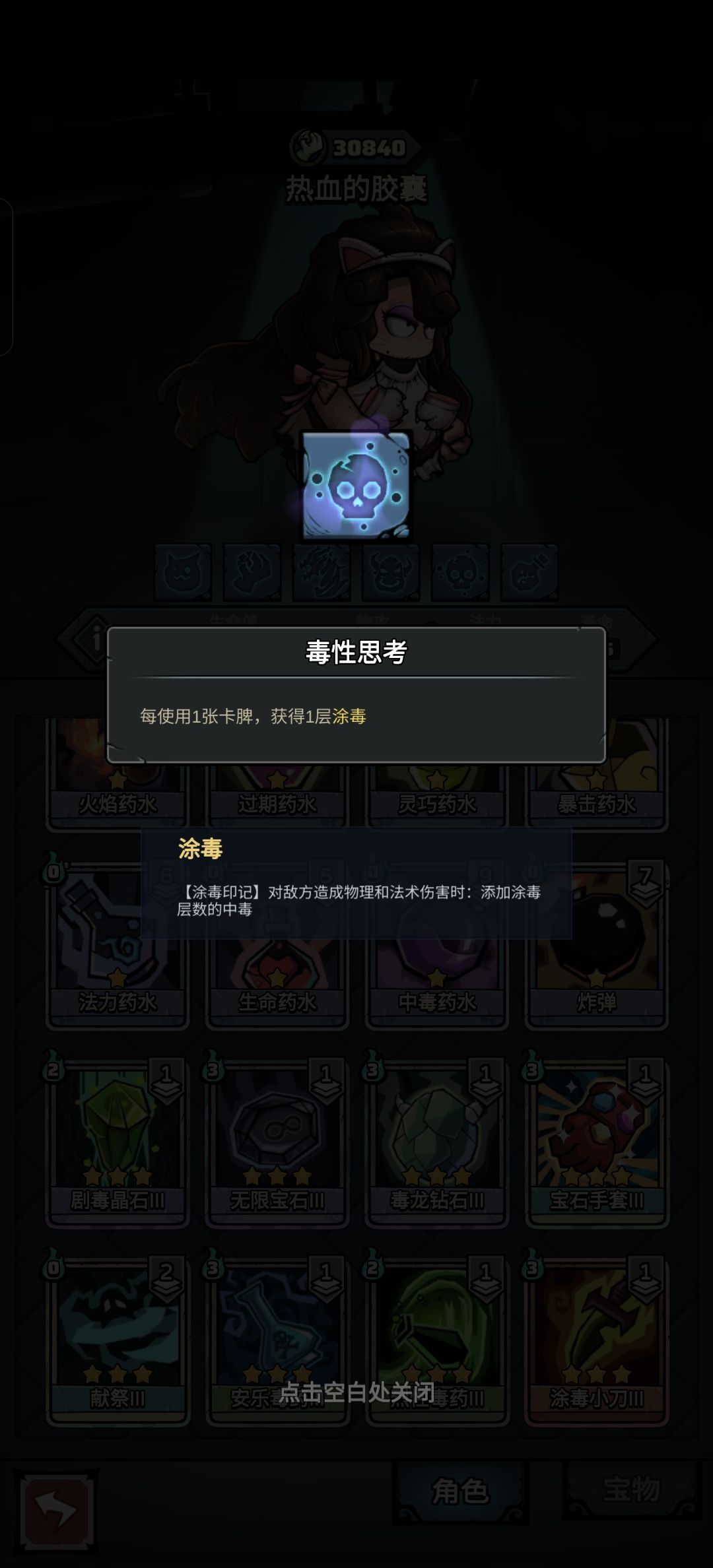 旅行者深渊究极精简首轮一波流 3