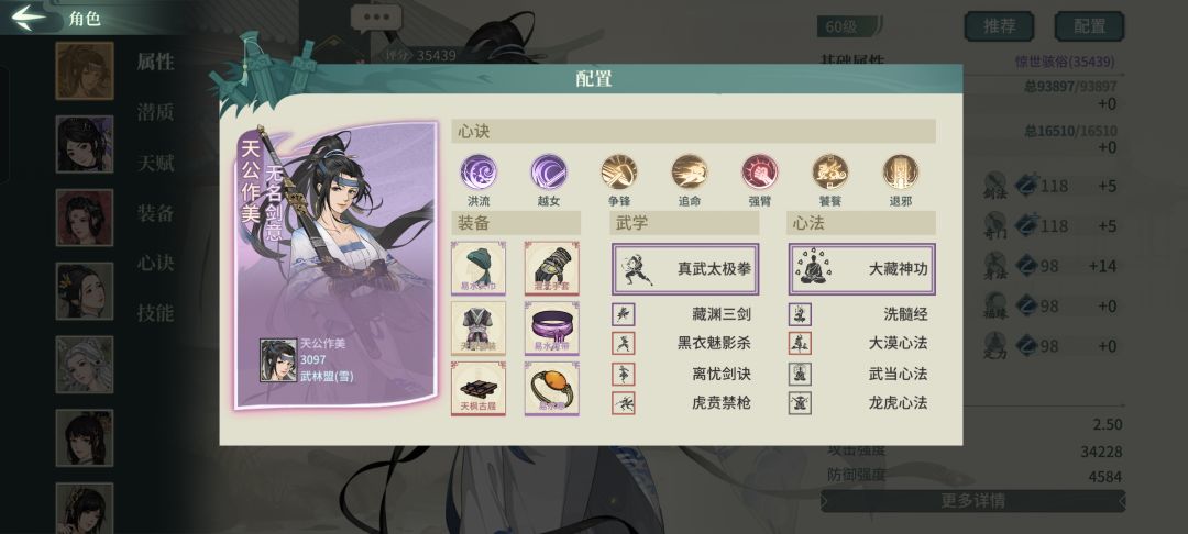 巫教密阵60+过了,分享配置供大家参考 2