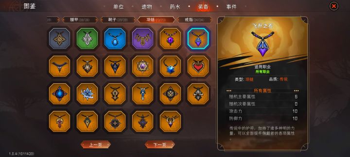 鳄鱼项链截图