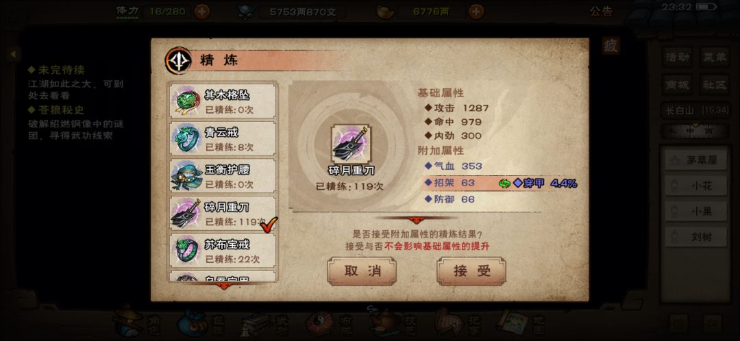 倾家荡产的绝世神兵出来了，以后我是欧皇 3