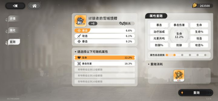 我有一个神奇的毕业奇物截图