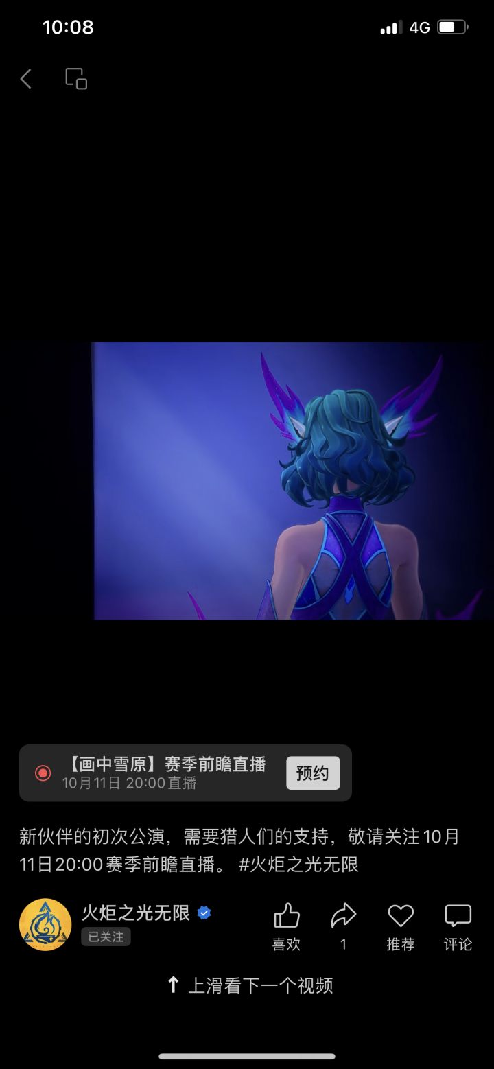 新英雄难道是…………!截图