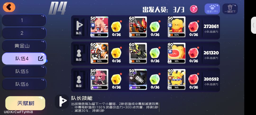 蘑菇有什么武器推荐吗?新手能拿出来的 1