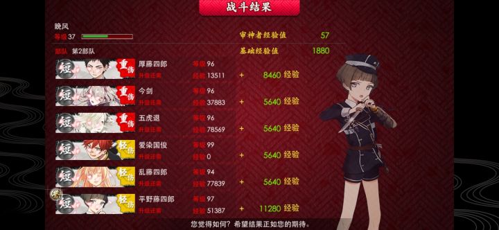 晚风的养成计划四截图