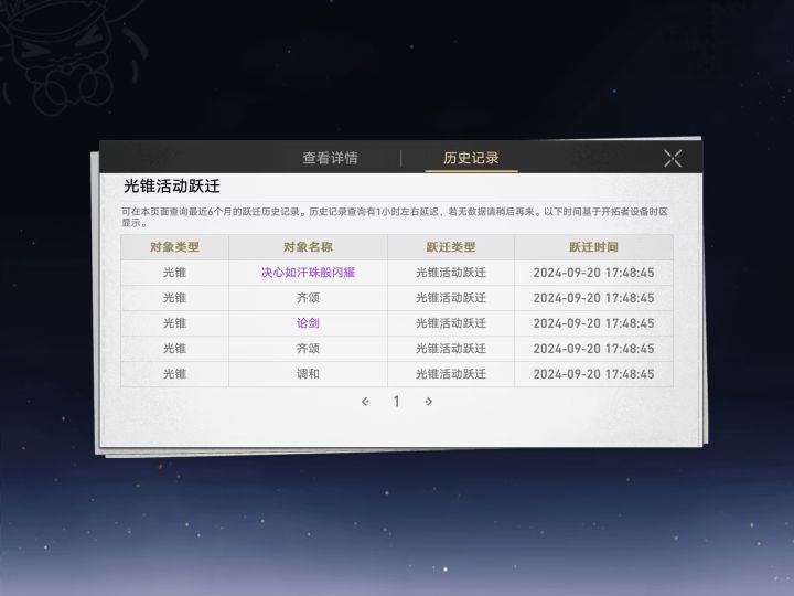 十连出了一金四紫截图