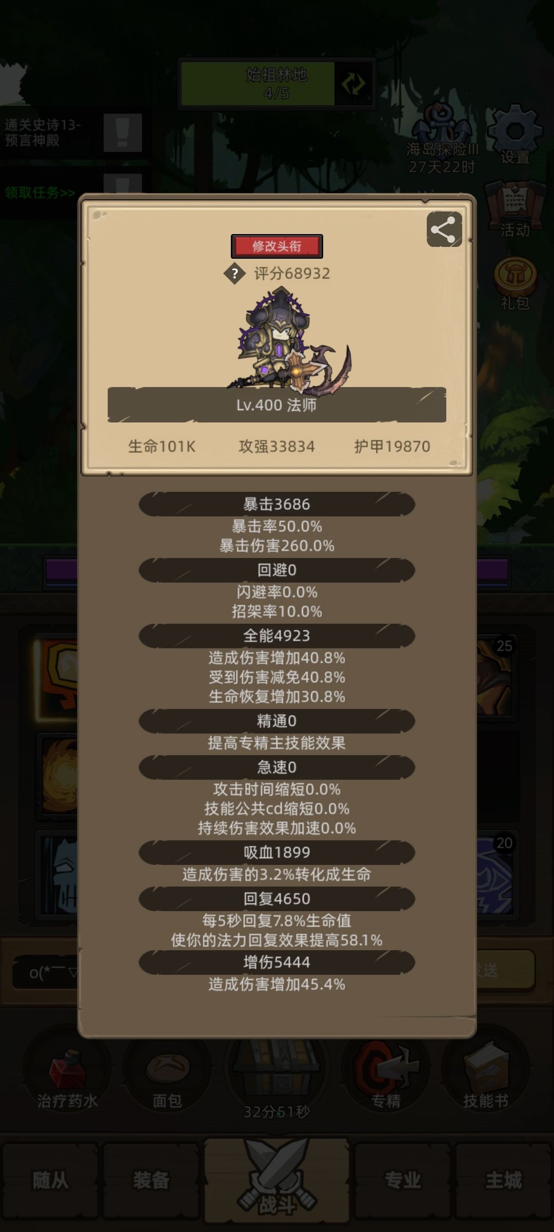 法师咋过这东西,还有真理 1