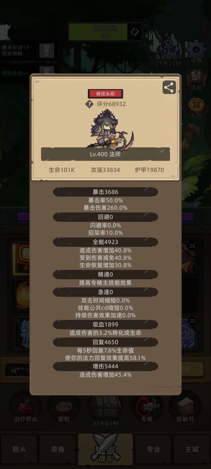 法师咋过这东西，还有真理截图