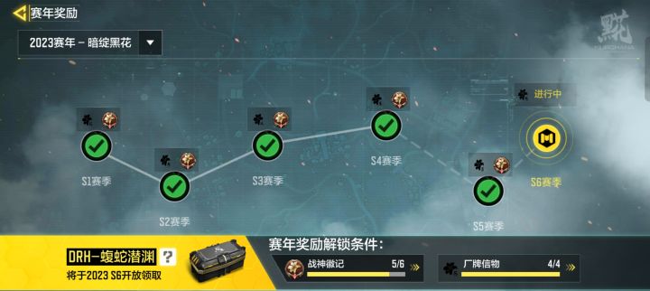 这个赛季上战神,结算之后,下赛季才能领吗?截图