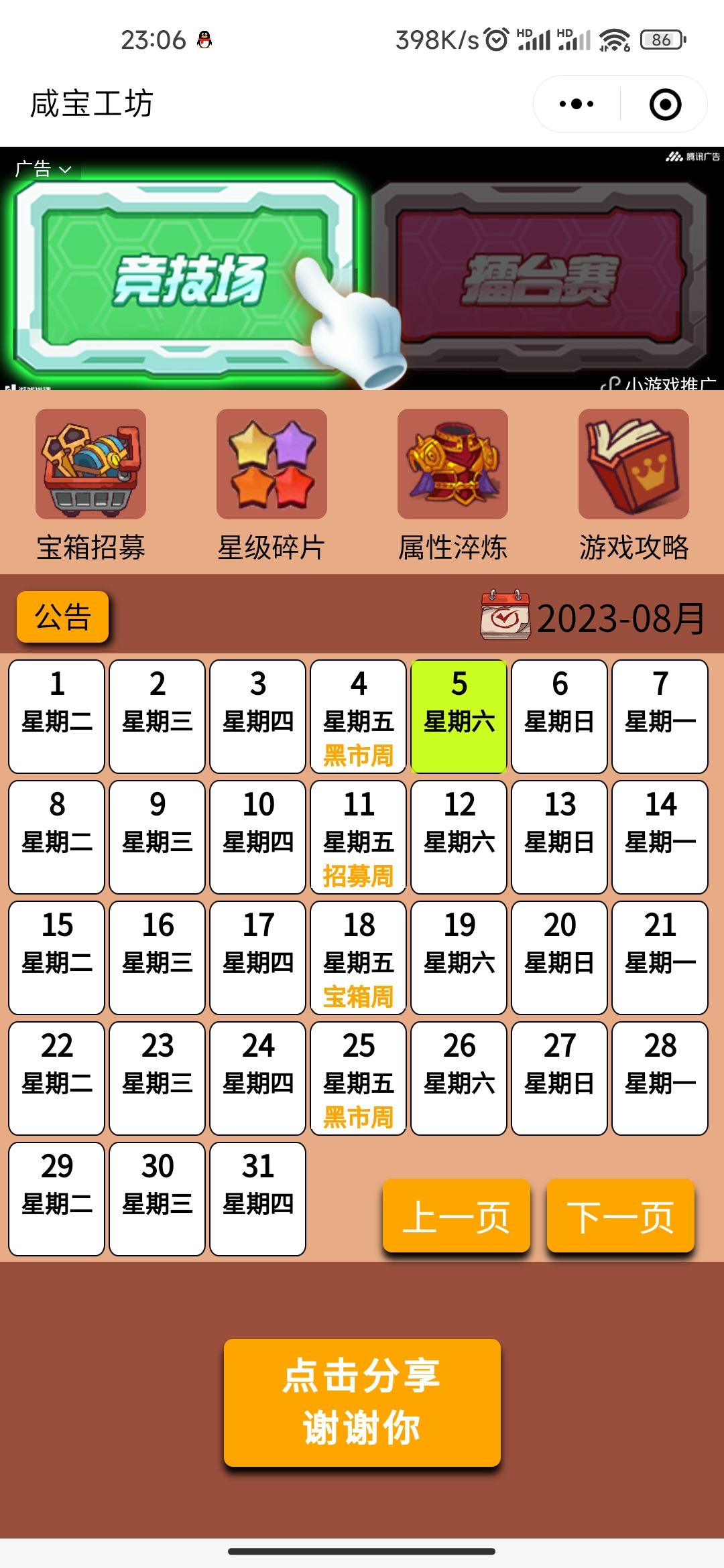 银杏叶掉落活动兑换推荐 2
