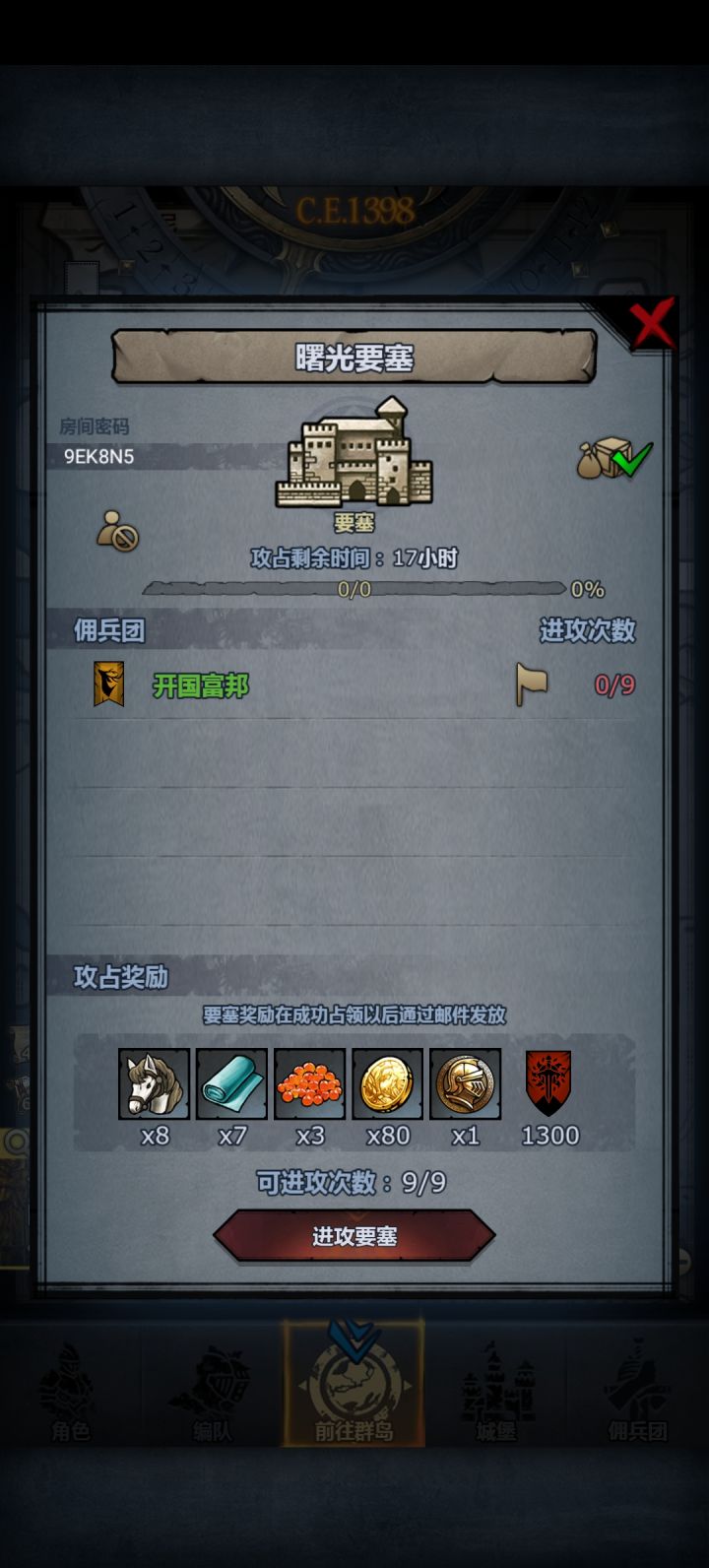 曙日环龙破,可拆截图
