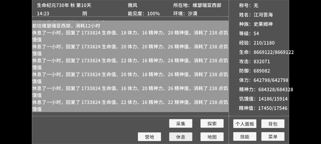 史莱姆进化太离谱了要吃100个史莱姆 2