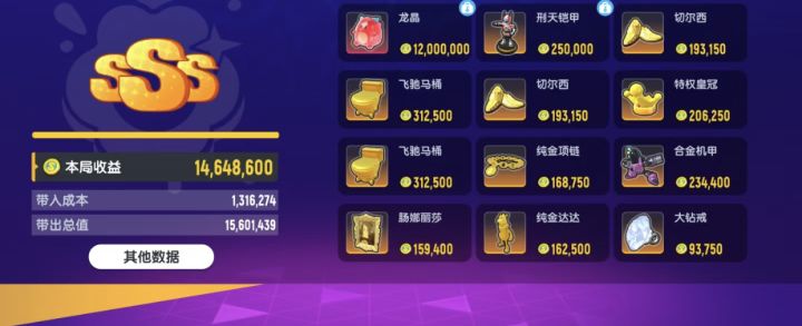 快看快看快看快看啊,是龙晶哟!截图