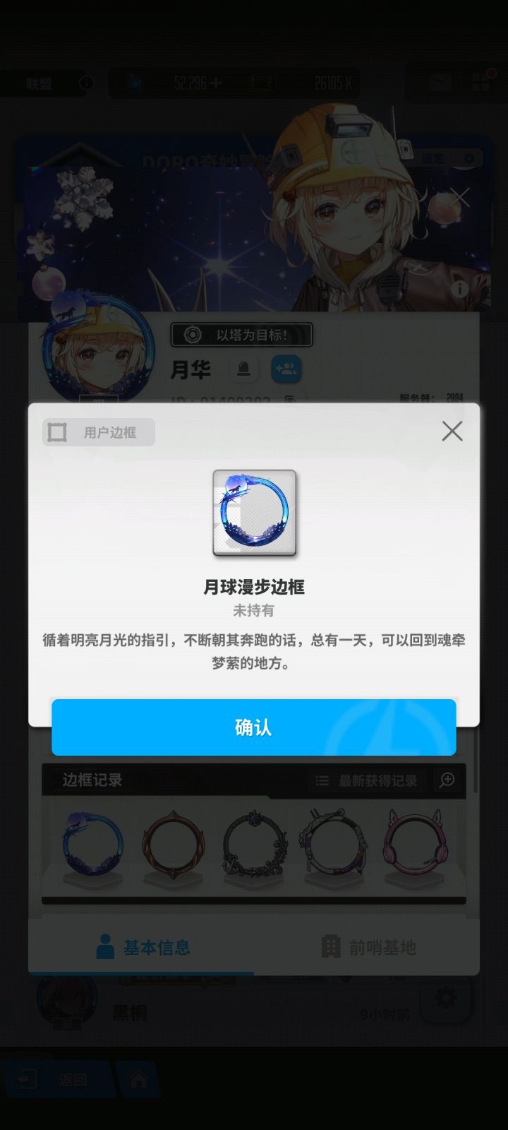 求问这个头像框怎么获得截图