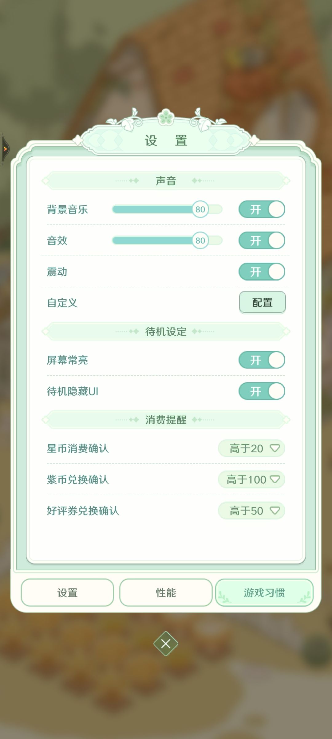 画面好繁杂 2